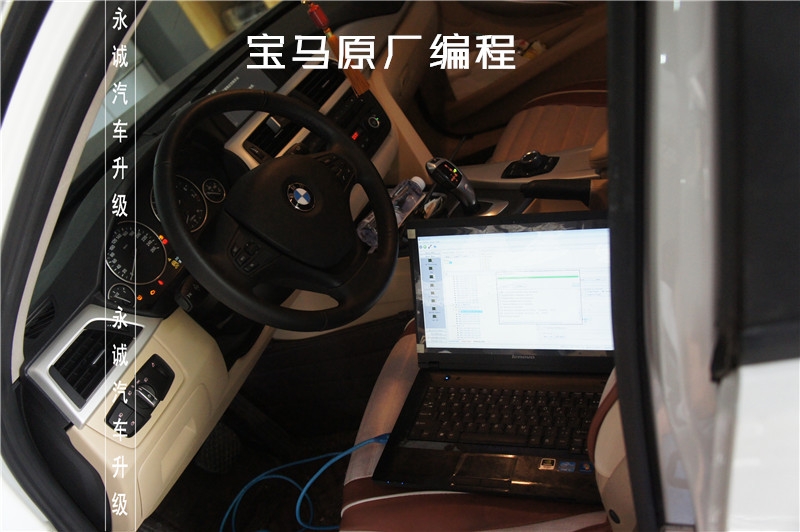 【永誠汽車】石家莊寶馬三系改裝原廠定速巡航