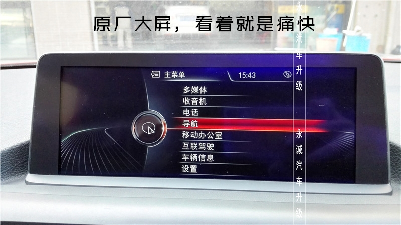 【永誠汽車】石家莊寶馬一系118i升級(jí)原廠導(dǎo)航NBT大主機(jī)，大屏，手寫旋鈕，倒車影像