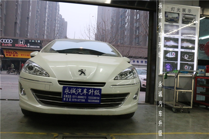 【永誠汽車】石家莊標致408改燈，Q5透鏡+歐司朗4300K氙燈+歐司朗安定器