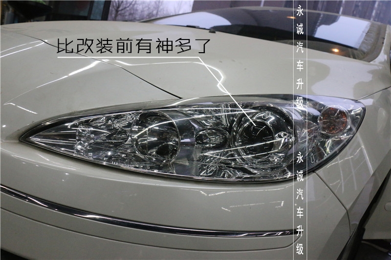 【永誠汽車】石家莊標致408改燈，Q5透鏡+歐司朗4300K氙燈+歐司朗安定器