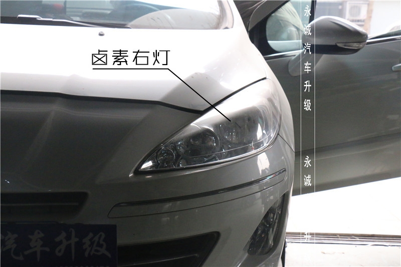 【永誠汽車】石家莊標致408改燈，Q5透鏡+歐司朗4300K氙燈+歐司朗安定器