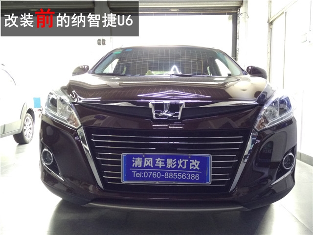 納智捷U6大燈改裝 定制高亮版海拉五+巖崎5500K氙氣燈升級——清風(fēng)車影燈改