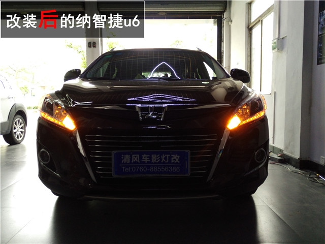 納智捷U6大燈改裝 定制高亮版海拉五+巖崎5500K氙氣燈升級——清風(fēng)車影燈改