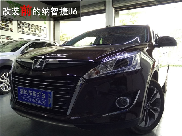 納智捷U6大燈改裝 定制高亮版海拉五+巖崎5500K氙氣燈升級——清風(fēng)車影燈改