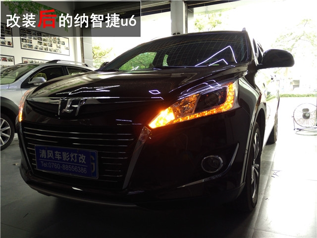 納智捷U6大燈改裝 定制高亮版海拉五+巖崎5500K氙氣燈升級——清風(fēng)車影燈改