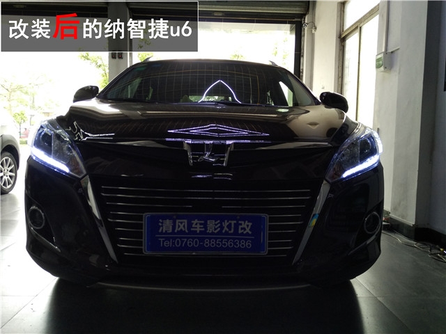 納智捷U6大燈改裝 定制高亮版海拉五+巖崎5500K氙氣燈升級——清風(fēng)車影燈改