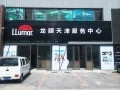 門店