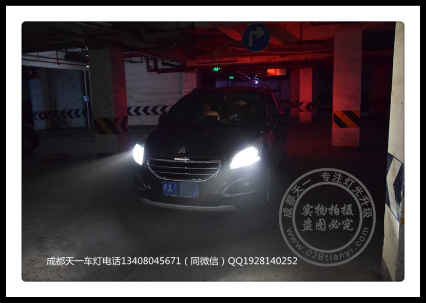 成都標(biāo)志3008改歐司朗氙氣燈海拉雙光透鏡無損改裝