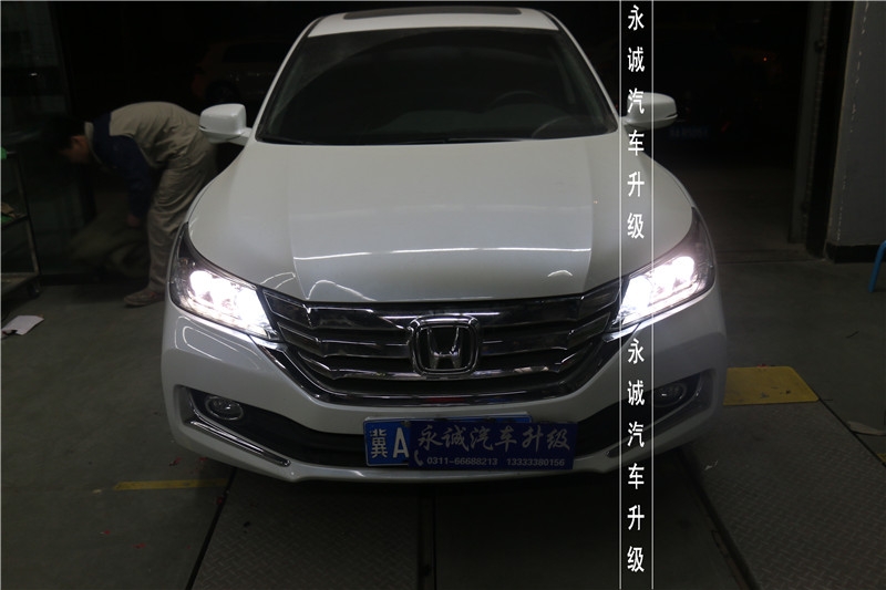 石家莊改燈 九代雅閣升級(jí)貝雷帽奢華套裝【永誠(chéng)車燈升級(jí)】