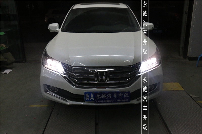 石家莊改燈 九代雅閣升級(jí)貝雷帽奢華套裝【永誠(chéng)車燈升級(jí)】