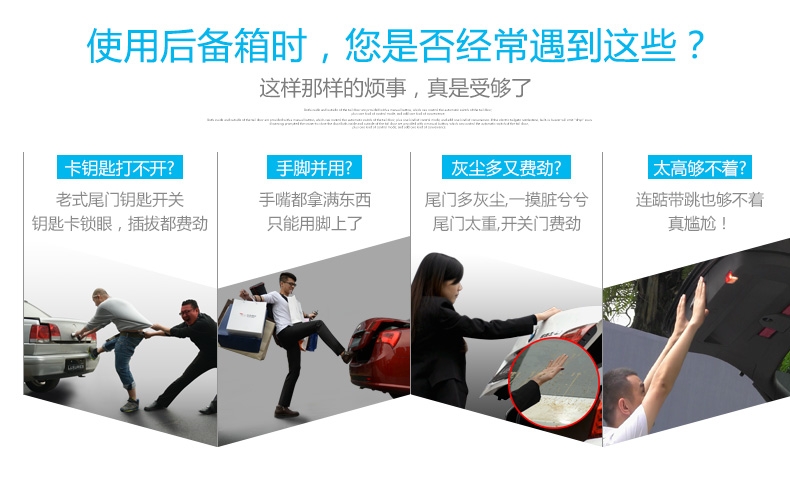 御品智能電動尾門升級改裝