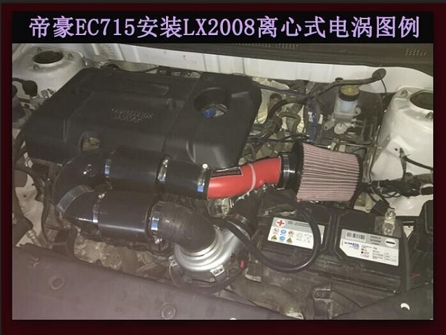 帝豪EC715提升动力节油改装汽车进气配件键程离心式涡轮增压器LX2008