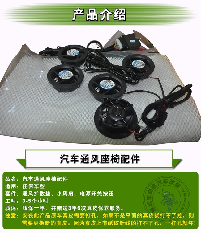 汽車加裝座椅通風案例-奧迪汽車加裝座椅通風帥呆了