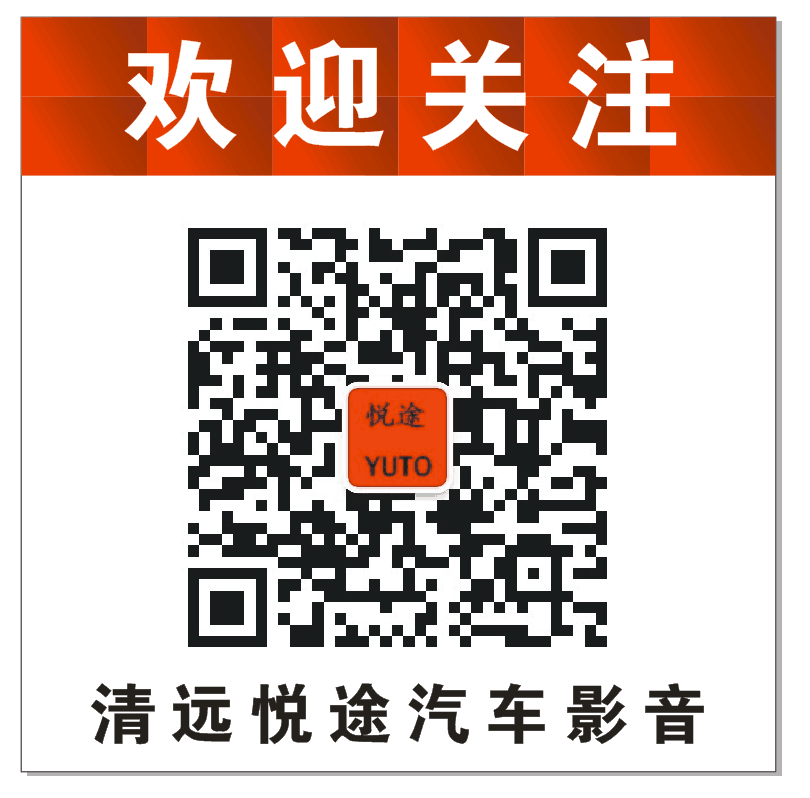 清遠(yuǎn)市新城悅途汽車影音安裝飛歌專用DVD導(dǎo)航本田15鋒范專用導(dǎo)航