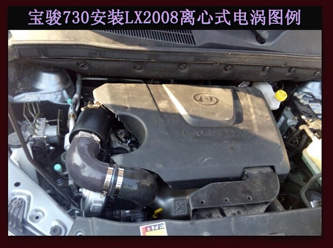 宝骏730提升动力节油改装汽车进气配件键程离心式涡轮增压器LX2008
