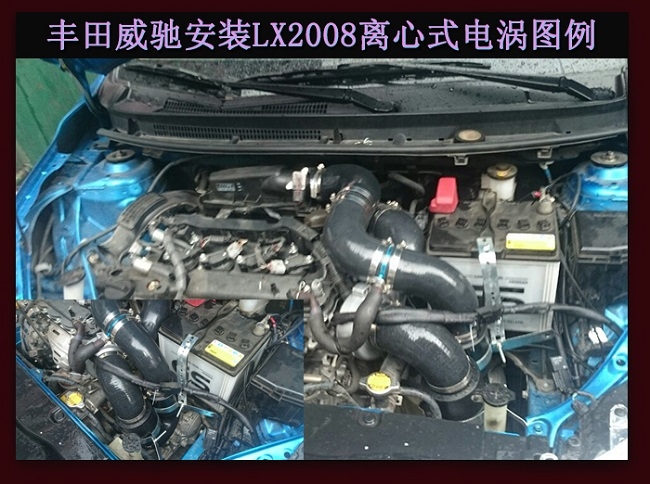 丰田威驰提升动力节油改装汽车进气配件键程离心式涡轮增压器LX2008