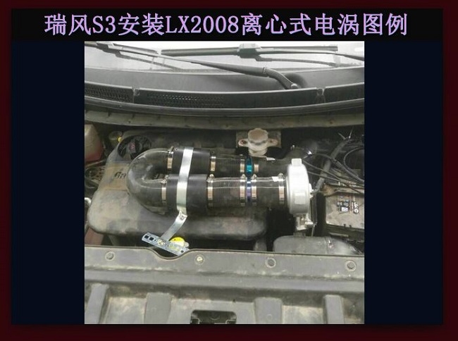 瑞风S3提升动力节油改装汽车进气配件键程离心式涡轮增压器LX2008