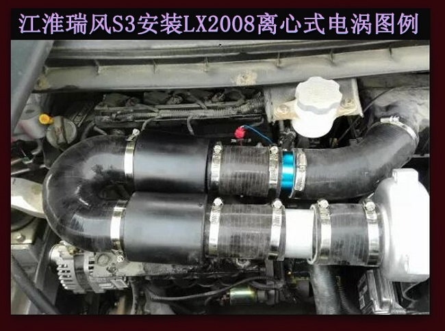 瑞风S3提升动力节油改装汽车进气配件键程离心式涡轮增压器LX2008