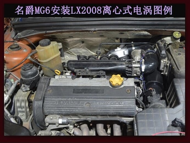 名爵MG6提升动力节油改装汽车进气配件键程离心式涡轮增压器LX2008