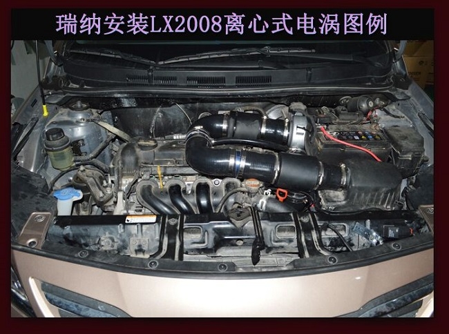 现代瑞纳提升动力节油改装汽车进气配件键程离心式涡轮增压器LX2008