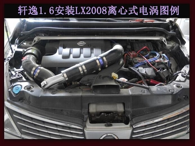 軒逸1.6提升動力節(jié)油改裝汽車進氣配件鍵程離心式渦輪增壓器LX2008