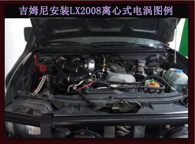 吉姆尼提升動力節(jié)油改裝汽車進(jìn)氣配件鍵程離心式渦輪增壓器LX2008