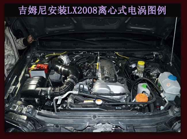 吉姆尼提升動力節(jié)油改裝汽車進(jìn)氣配件鍵程離心式渦輪增壓器LX2008