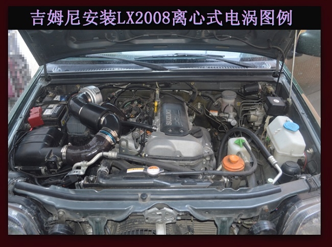 吉姆尼提升動力節(jié)油改裝汽車進(jìn)氣配件鍵程離心式渦輪增壓器LX2008