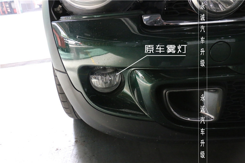 【永誠汽車】石家莊改燈 寶馬mini升級原廠高配霧燈