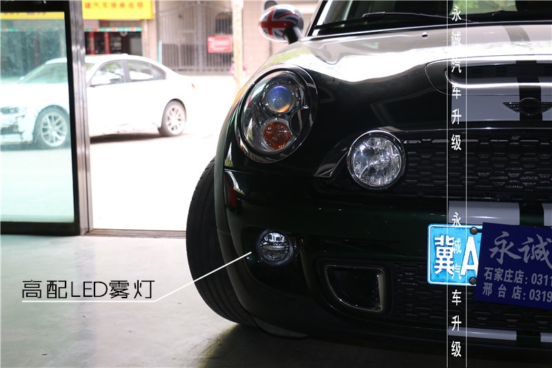 【永誠汽車】石家莊改燈 寶馬mini升級原廠高配霧燈