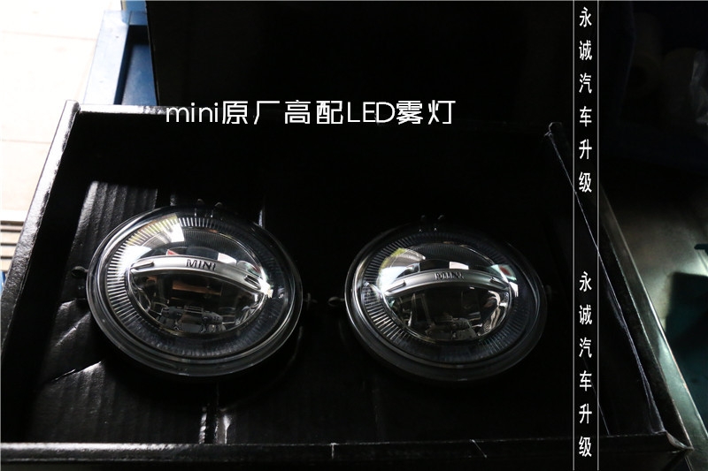 【永誠汽車】石家莊改燈 寶馬mini升級原廠高配霧燈