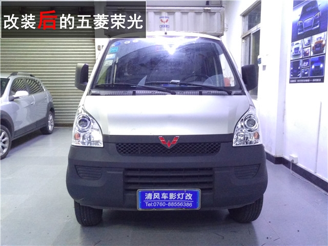 中山五菱榮光車(chē)燈改裝海拉六透鏡飛利浦頂級(jí)xv燈泡德國(guó)奧茲姆安定器 氙氣大燈升級(jí)專(zhuān)業(yè)——清風(fēng)車(chē)影燈改