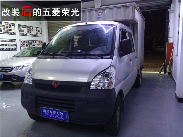 中山五菱榮光車(chē)燈改裝海拉六透鏡飛利浦頂級(jí)xv燈泡德國(guó)奧茲姆安定器 氙氣大燈升級(jí)專(zhuān)業(yè)——清風(fēng)車(chē)影燈改