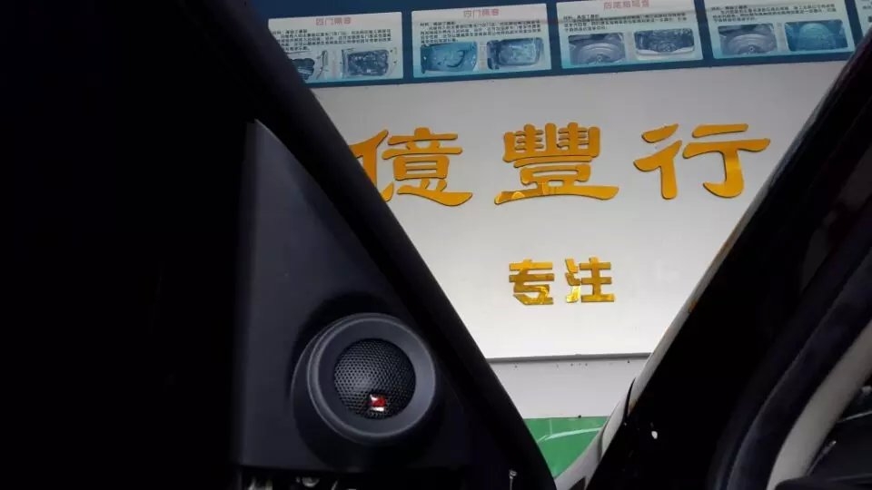 中山億豐行汽車音響改裝.音樂(lè)伴你行——本田九代雅閣汽車音響改裝