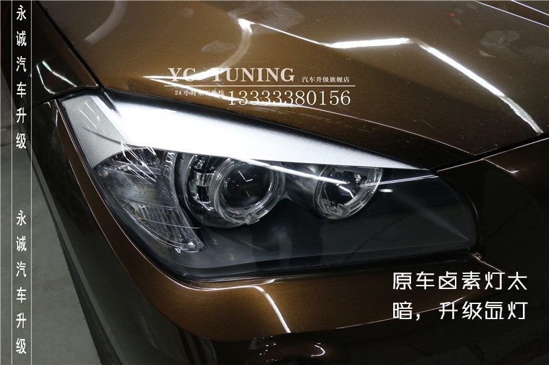 石家莊專(zhuān)業(yè)改燈，寶馬X1升級(jí)海拉5透鏡+歐司朗4300K氙燈【永誠(chéng)汽車(chē)】