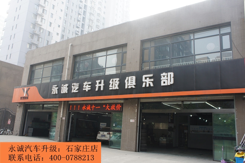石家莊專(zhuān)業(yè)改燈，寶馬X1升級(jí)海拉5透鏡+歐司朗4300K氙燈【永誠(chéng)汽車(chē)】