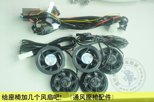 汽車加裝座椅通風(fēng)-深圳汽車在車螞蟻加裝座椅通風(fēng)