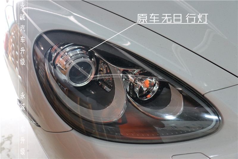 【永誠(chéng)汽車】石家莊改燈，保時(shí)捷卡宴升級(jí)氙燈透鏡原廠日行燈