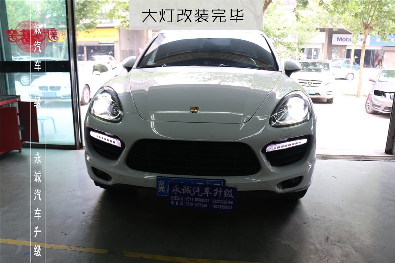 【永誠(chéng)汽車】石家莊改燈，保時(shí)捷卡宴升級(jí)氙燈透鏡原廠日行燈