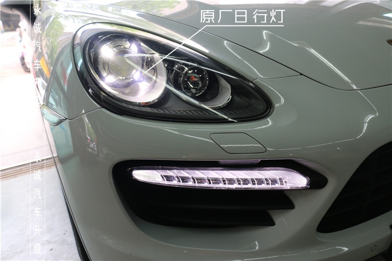 【永誠(chéng)汽車】石家莊改燈，保時(shí)捷卡宴升級(jí)氙燈透鏡原廠日行燈