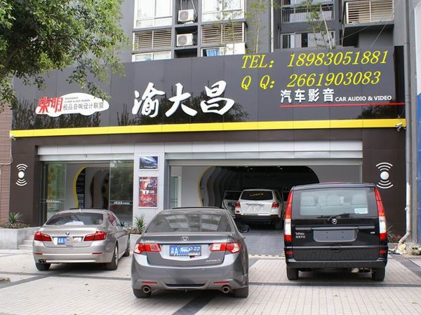 大眾邁特威豪裝實(shí)木地板——重慶渝大昌汽車音響改裝打造