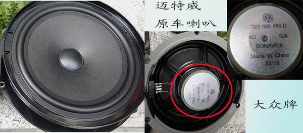 大眾大眾邁特威T6汽車音響改裝德國(guó)零點(diǎn)三分頻系統(tǒng)_重慶渝大昌改裝
