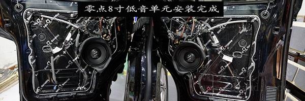 大眾大眾邁特威T6汽車音響改裝德國(guó)零點(diǎn)三分頻系統(tǒng)_重慶渝大昌改裝