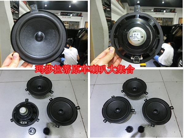 奢華中盡顯高貴！重慶渝大昌改裝瑪莎拉蒂汽車音響，德國(guó)零點(diǎn)發(fā)燒音響器材