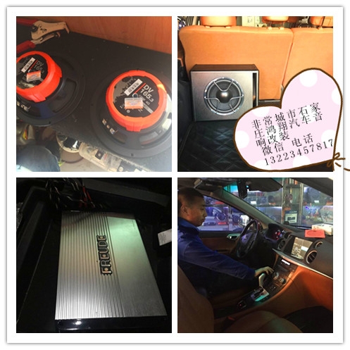 汽車音響改裝 納智捷汽車音響  汽車隔音升級石家莊鴻翔
