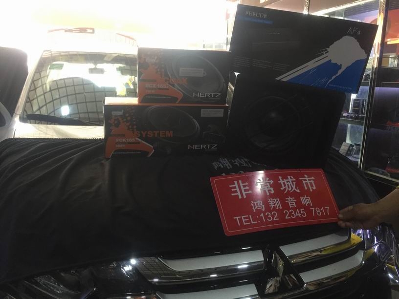 石家莊三菱歐藍(lán)德改裝意大利赫茲鴻翔汽車音響改裝