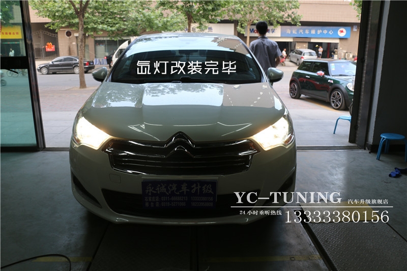 石家莊C4L改燈，Q5雙光透鏡+歐司朗4300K氙氣燈【永誠汽車】