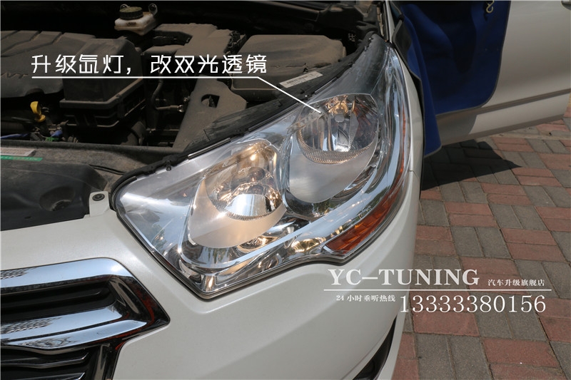 石家莊C4L改燈，Q5雙光透鏡+歐司朗4300K氙氣燈【永誠汽車】
