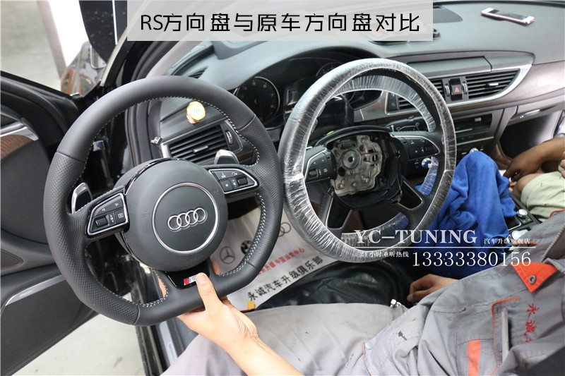 石家莊奧迪A6L改RS6橫幅方向盤(pán)，BO升降高音頭【永誠(chéng)汽車(chē)升級(jí)】