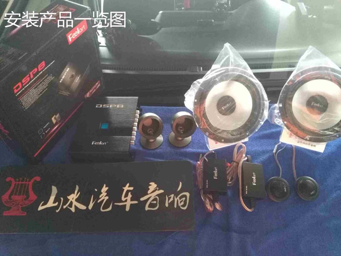 本田飛度音響隔音改裝 丹麥芬朗音響 喇叭 泉州山水汽車音響改裝